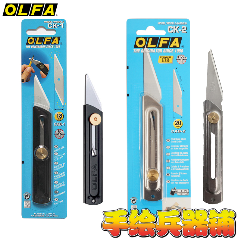 Gardening Tools Japan - Hedge Trimmer Pruning Shears Electric Olfa
