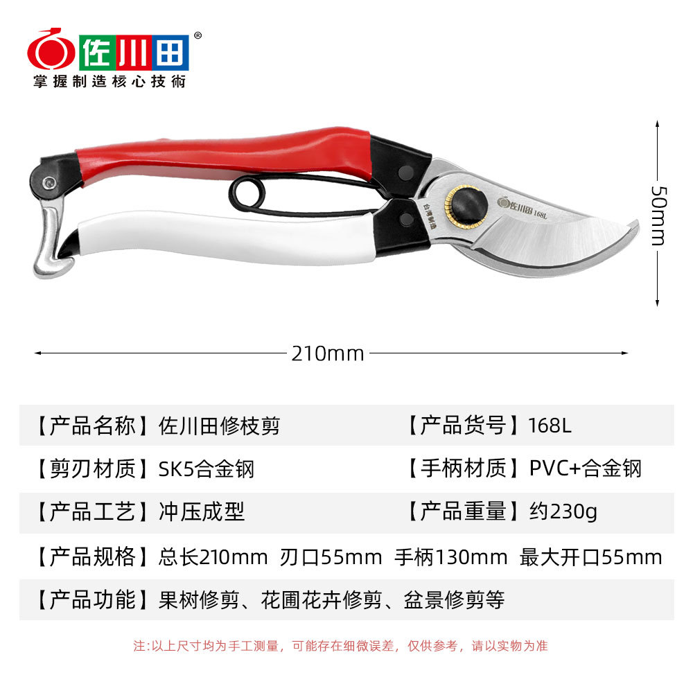Taiwan Sakawada 168l Gardening - Gardening Tools Japan 评论和价格