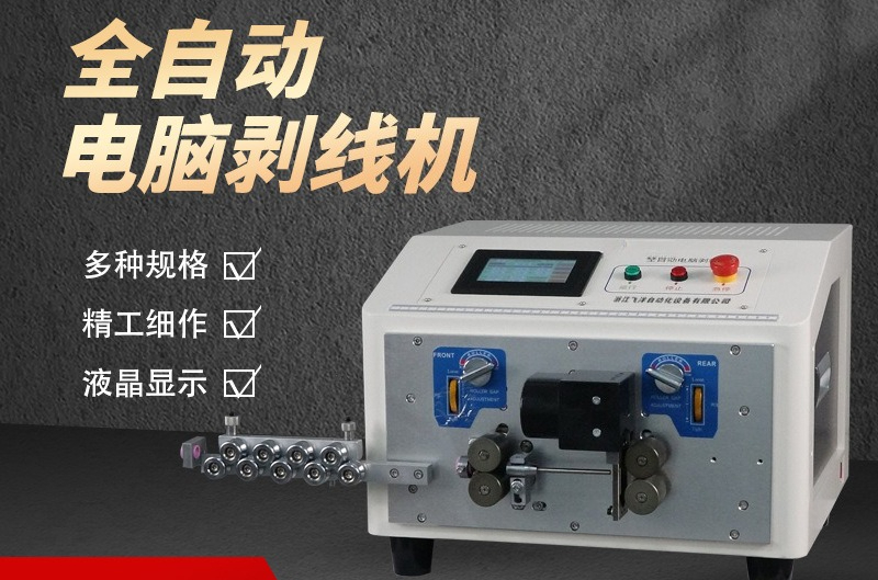 Automatic computer wire stripp - Gardening Tools Outline 评论和价格